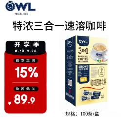 猫头鹰 三合一 特浓速溶咖啡粉 2kg