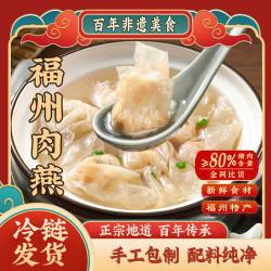 馥华 福州肉燕 180g