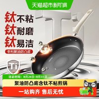 移动端、88VIP：苏泊尔 不锈钢聚油煎锅牛排煎蛋炒锅电磁炉燃气灶通用极光系列