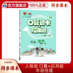 人教版北师大版口算题卡一二三四五六年级下上册数学应用题