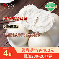 悦味纪 手工老面馒头 640g*2包 12个装