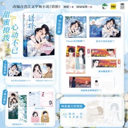 错撩Ⅰ 翘摇 著 绿绿绿酱 绘 首刷特典版 错撩漫画1 明艳记者×钓系总裁 快看漫画都市言情高分佳作 中信墨狸