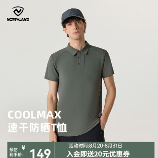 诺诗兰 COOLMAX速干防晒POLO衫户外透气抑菌弹力翻领短袖T恤男士