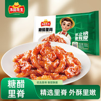 冻品先生 方便 预制菜  糖醋里脊 302g 酸甜味 袋装