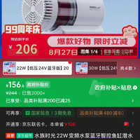 水族时光 尼特利 水族时光 22W变频水泵蓝牙智控鱼缸潜水泵小型底吸水陆两用循环泵