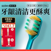 惠百施 四重植毛 成人牙刷  1支