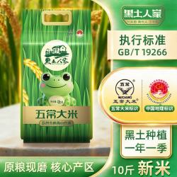 黑土人家 五常大米 五常香米 （东北大米 5公斤/10斤）