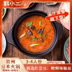 黔小二 软哨豆米套装家庭火锅底料出游懒人460克包邮