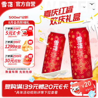 雪花 BEER 雪花 SNOWBEER BEER BEER 限定版 节庆红罐 啤酒 500ml*12听