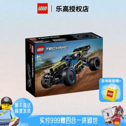 乐高 机械组系列 42164 越野赛车