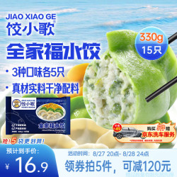 饺小歌 船歌鱼水饺 全家福鲅鱼水饺鳕鱼黄花鱼拼盘330g15只 早餐面点生鲜速冻饺子 全家福水饺 330g