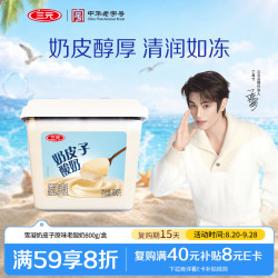 三元 雪凝奶皮子风味发酵乳原味老酸奶 800g/盒