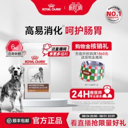 皇家 狗粮成犬低脂易消化处方粮LF22肠道6KG狗狗
