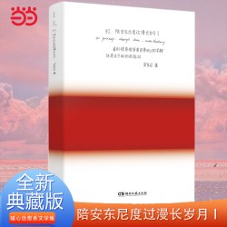 当当网紫 陪安东尼度过漫长岁月7Ⅶ 安东尼陪安系列终章 跨越20年时光完结陪安东尼度过漫长岁月紫