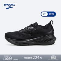 BROOKS Glycerin 甘油 23男款跑鞋缓震运动 黑/黑/乌木色（宽楦） 42.5