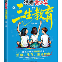 孩子一学就会的成长秘籍绘本 唤醒内在成长力告别拖延与分心懒鸟效应正版懒鸟效应书儿童读物