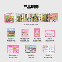 小彼恩中文分级阅读 故事系列 第1-2阶1-7级228册 BCK经典儿童中文故事分级 毛毛虫点读笔配套绘本