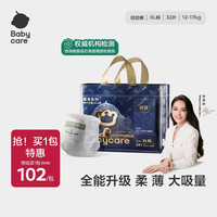 babycare 皇室狮子王国系列 拉拉裤 XL30片