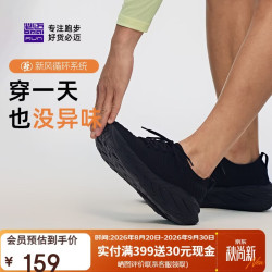 必迈 远征者漫步2025款跑步鞋运动男鞋通勤旅游一脚蹬鞋子男 骑士黑 41 码