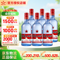 红星 二锅头酒 绵柔8纯粮 蓝瓶 53%vol 清香型白酒 750ml