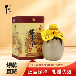 牛栏山 百年牛栏山 陈酿 三牛 52%vol 浓香型白酒 400ml 单瓶装