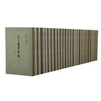 吴士鉴著作集（全27卷）
