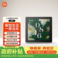 小米 智能中控屏 蓝牙Mesh2.0网关 白色 庭面板