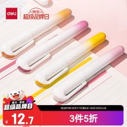 得力 口袋设计 彩色荧光笔 恰逢花间