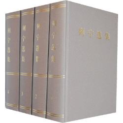 当当网 列宁选集（1-4卷）（精） 列宁　 人民出版社 正版书籍