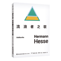黑塞文集口袋本 觉醒六部曲 单册套装可选 德文直译 悉达多 未读经典