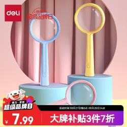 得力 Ф55mm高清自然观察手持放大镜 高倍小学生用昆虫观察器老人阅读LZ101（混色随机发货）