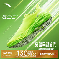 安踏 马赫6代 112615583-7 缓震竞速跑鞋 44码