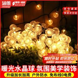 颖朗 太阳能灯串暖光串灯户外景观装饰灯防水花园庭院阳台露营氛围灯 200头气泡球 暖光款