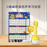 趣威拼音点读小百科3-7岁中文汉字识字拼音教材有声书发声书拼音四声拼音点读绘本幼小衔接学前拼音启蒙