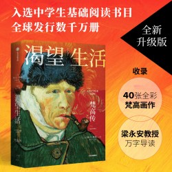 列奥纳多达芬奇传 包邮 沃尔特艾萨克森 从凡人到天才的创造力密码 致敬达芬奇逝世500周年 中信