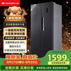 上菱 BSE559PWL 双开门风冷无霜 559L 灰色 冰箱