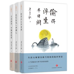 生活温柔，万物皆浪漫、偷得浮生半日闲、我爱着这人间烟火
