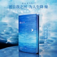 西西弗书店 悉达多正版 精装 赫尔曼·黑塞著 诺贝尔文学奖得主 外国小说书籍 推石定制 译林出版社