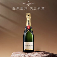 酩悦 经典香槟 750ml