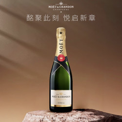 酩悦 经典香槟 750ml