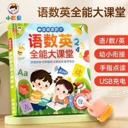 会唱歌的儿歌300首早教有声书宝宝学唱童谣点读发声书3到6岁儿童
