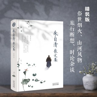 朱自清散文集 精装读书会 初中七年级上册课外阅读书籍经典作品选 朱自清散文精选全集 匆匆 背影 荷塘月色