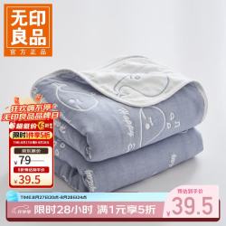 无印良品 A类全棉纱布毯六层纱毛巾被 夏季薄款毯子纯棉夏凉被 鲸鱼-蓝灰 90