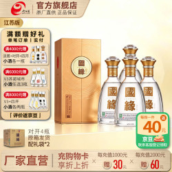 今世缘 国缘对开 42度 白酒 500ml