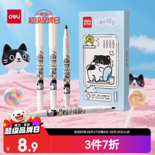 得力 三顾喵庐双头勾线笔小白笔0.5mm/1.2mm水性记号笔马克笔儿童文具美术 6支/盒 SN210 黑色