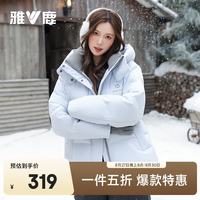 雅鹿 短款羽绒服女款2025冬装时尚休闲高级感色系连帽保暖外套 静谧蓝 M 100斤-110斤