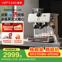 露茉 冷热双萃 咖啡机 奶泡器