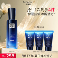 88VIP：百雀羚 帧颜男士爽肤水清爽保湿补水舒缓抗初老精华水官网