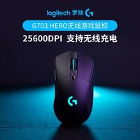 罗技G G703 无线鼠标游戏鼠标可充电全新升级传感器可选配重外设
