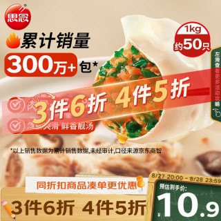 思念 灌汤新一代猪肉荠菜水饺1000g约60只 早餐夜宵生鲜速食速冻饺子